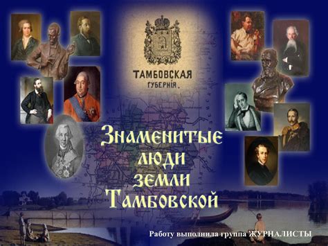 Знаковые личности с фамилией Калоша