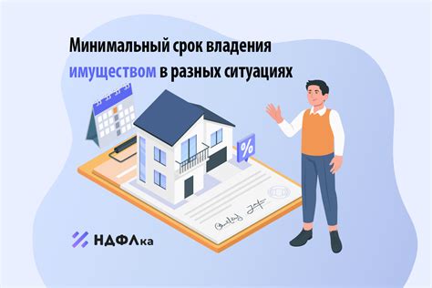 Значение владения жильем для американцев