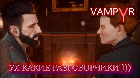 Значение выбора уровня сложности в игре Vampyr