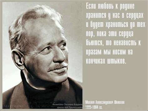 Значение имени Шолохов