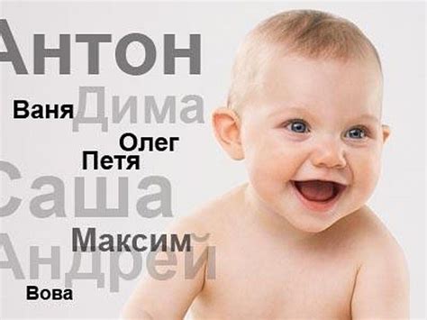 Значение имени и его влияние на характер ребенка
