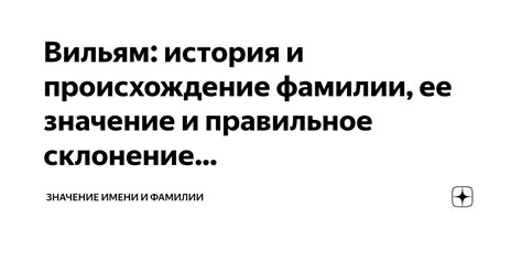 Значение и правильное склонение фамилии Гармаш