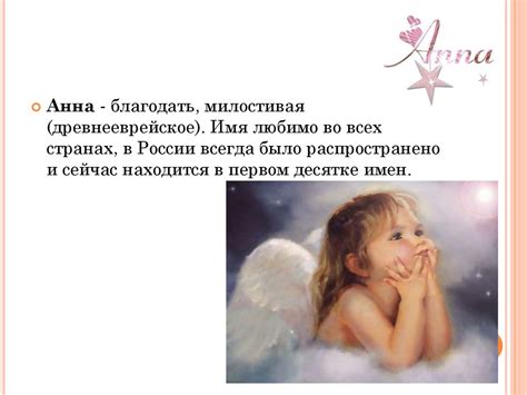 Значение и происхождение имени
