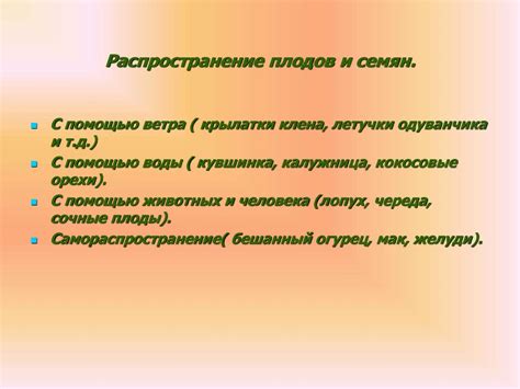 Значение и распространение