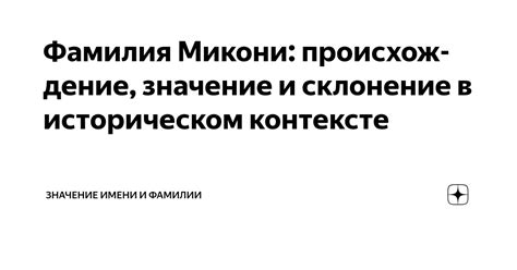 Значение и склонение фамилии Штельма