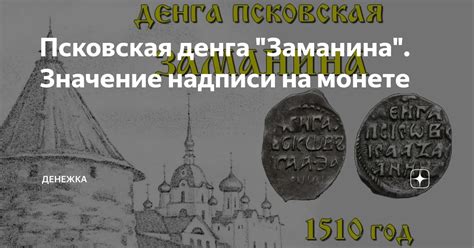 Значение надписи "Anno CPT Готика 3"