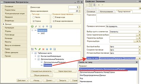 Значение реквизита для формуляра