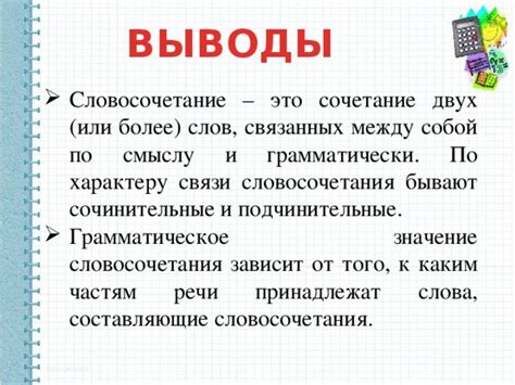 Значение словосочетания "скорбный труд" и его влияние на жизнь людей
