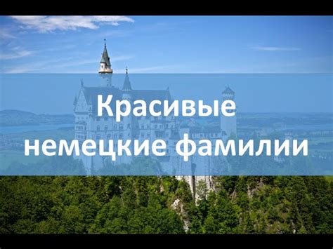 Значение фамилии Беккер