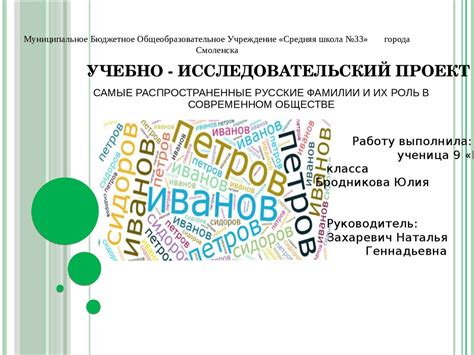 Значение фамилии Березан в современном мире