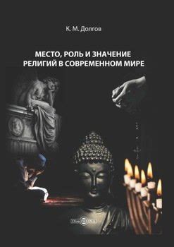 Значение фамилии Бова в современном мире
