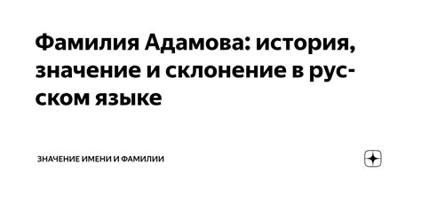 Значение фамилии Боргуль на русском языке