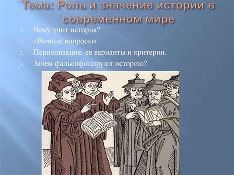 Значение фамилии Ежеля в истории и современном мире