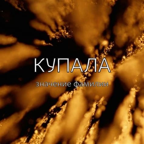 Значение фамилии Залесский