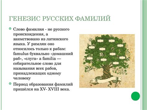 Значение фамилии Ильин в современном обществе