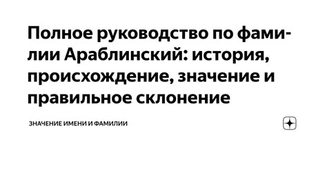 Значение фамилии Наврузи и склонение