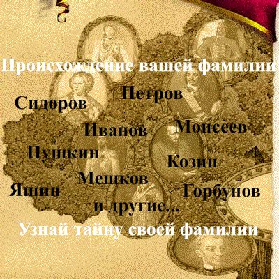 Значение фамилии Папа