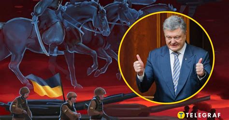 Значение фамилии Порошенко