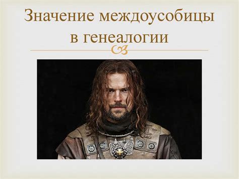 Значение фамилии Уварова в генеалогии и лингвистике