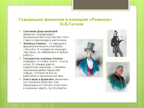 Значение фамилии в культуре и литературе