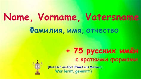 Значение фамилии и склонение