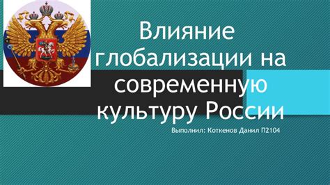 Значения фамилии Турута и ее влияние на современную культуру