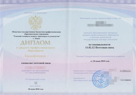 Значимость свидетельства о начальном профессиональном образовании