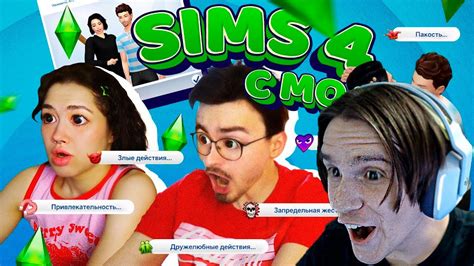 Играем с модами