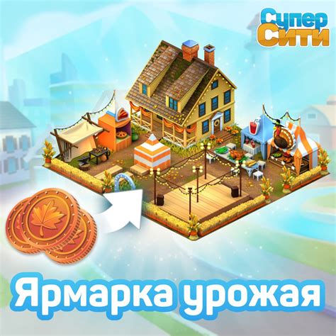 Играйте в кампании и выполняйте задания