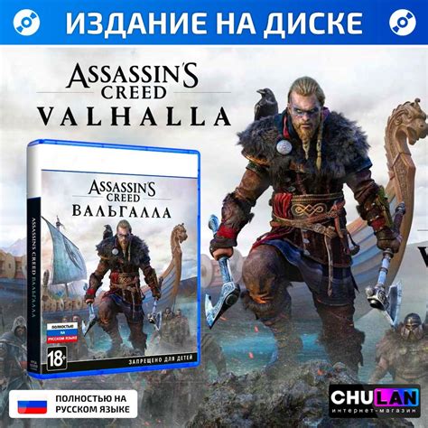 Игра Assassins Creed Valhalla: особенности