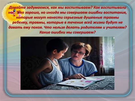 Идеалы, которые преследовали при воспитании