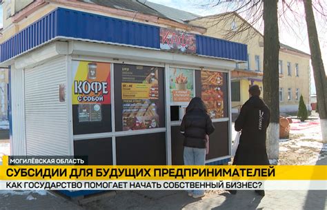 Идеи бизнеса на вокзале: узнайте, как открыть свое дело и заработать!