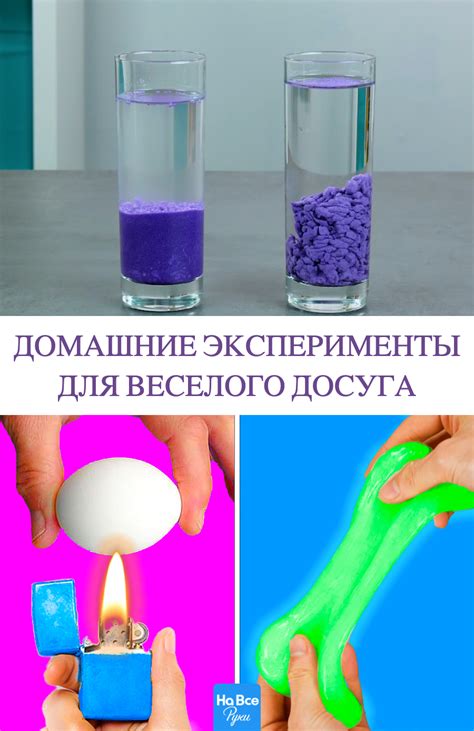 Идеи для экспериментов