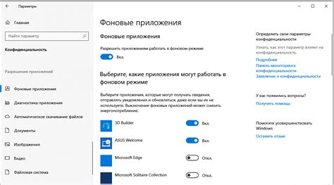 Избавьтесь от ненужных программ в фоновом режиме