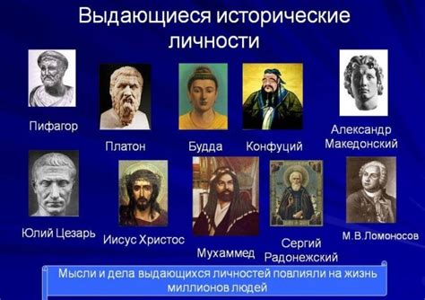Известные исторические личности с фамилией Ринас