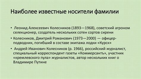 Известные носители фамилии Целыковская