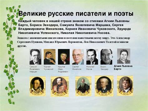 Известные представители семьи Немод и их вклад в историю и культуру