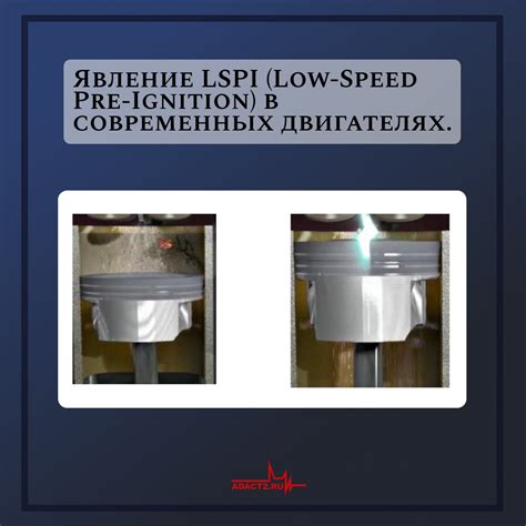 Изменение настроек двигателя