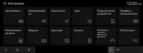 Изменение настроек звука