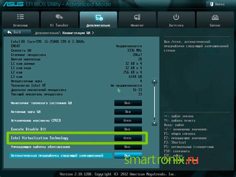 Изменение настроек BIOS и включение виртуализации