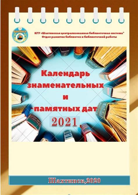 Изменение правил определения юбилейных дат