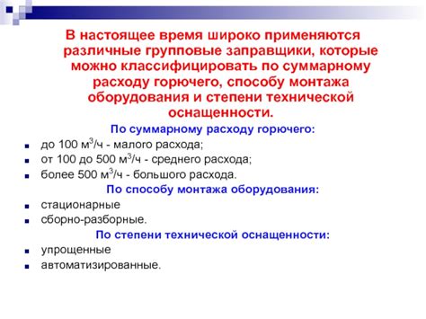 Изменение правил по расходу горючего
