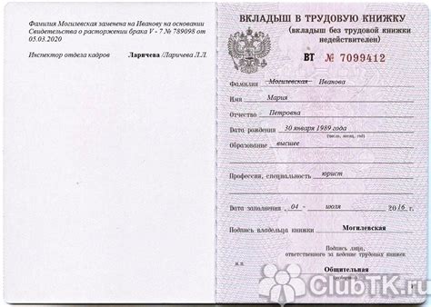 Изменение фамилии в зависимости от падежа