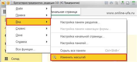 Изменение шрифта через настройки игры