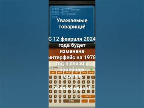 Изменения интерфейса