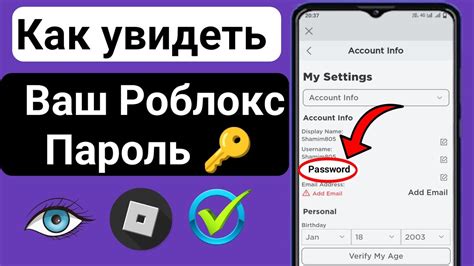 Измените пароль от аккаунта