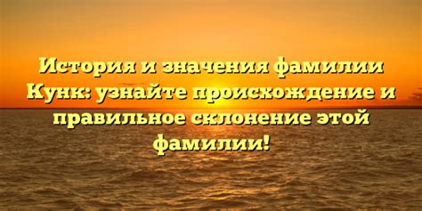 Изначальный смысл фамилии