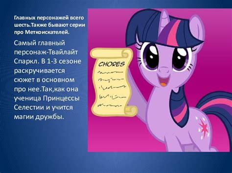 Изображение главных персонажей