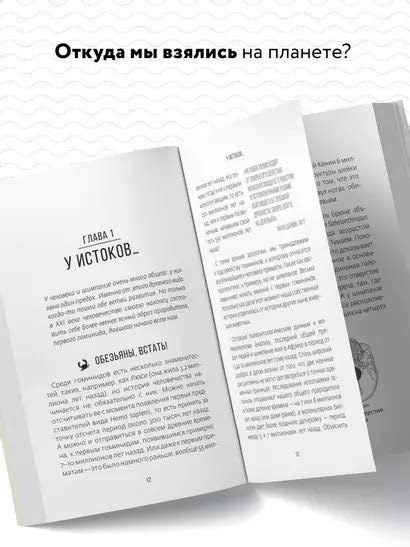 Изучаем происхождение