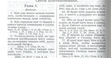 Изучение Нового Завета